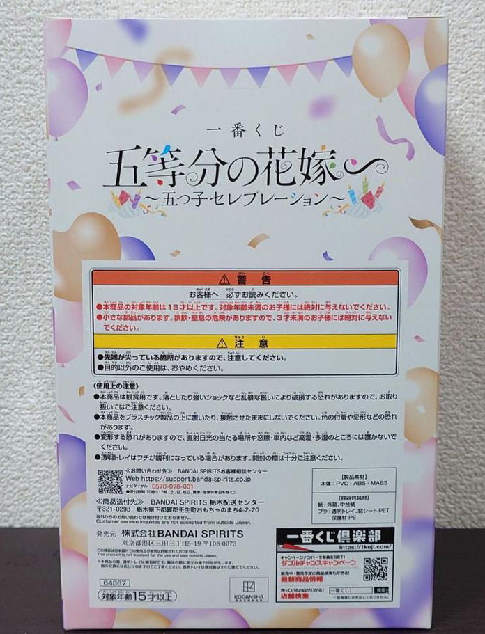 Ichiban Kuji Quintuplets Celebration B Prize Nino Nakano Figure for Sale
