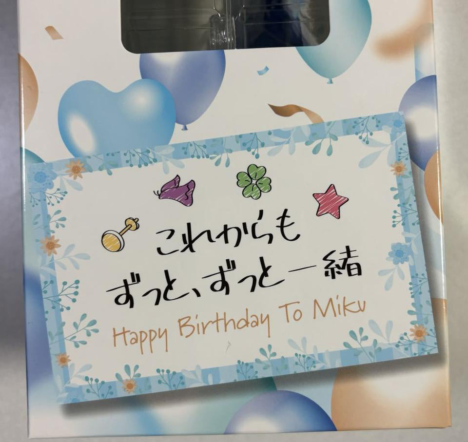 Ichiban Kuji Quintuplets Celebration C Prize Miku Figure for Sale