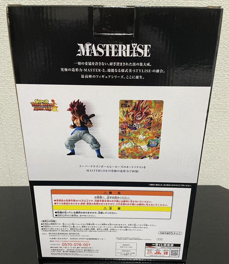 Ichiban Kuji SSJ4 Gogeta GT Figure Super Dragonball Heroes E Prize for Sale