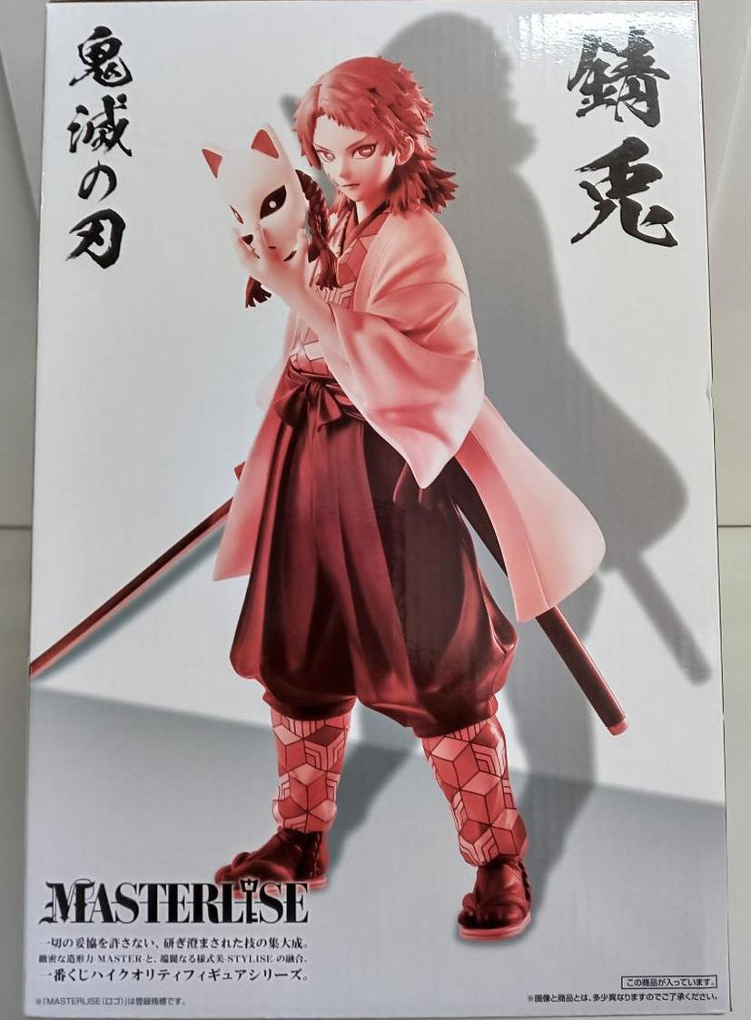 Ichiban Kuji Sabito Figure Demon Slayer Hashira Training for Sale