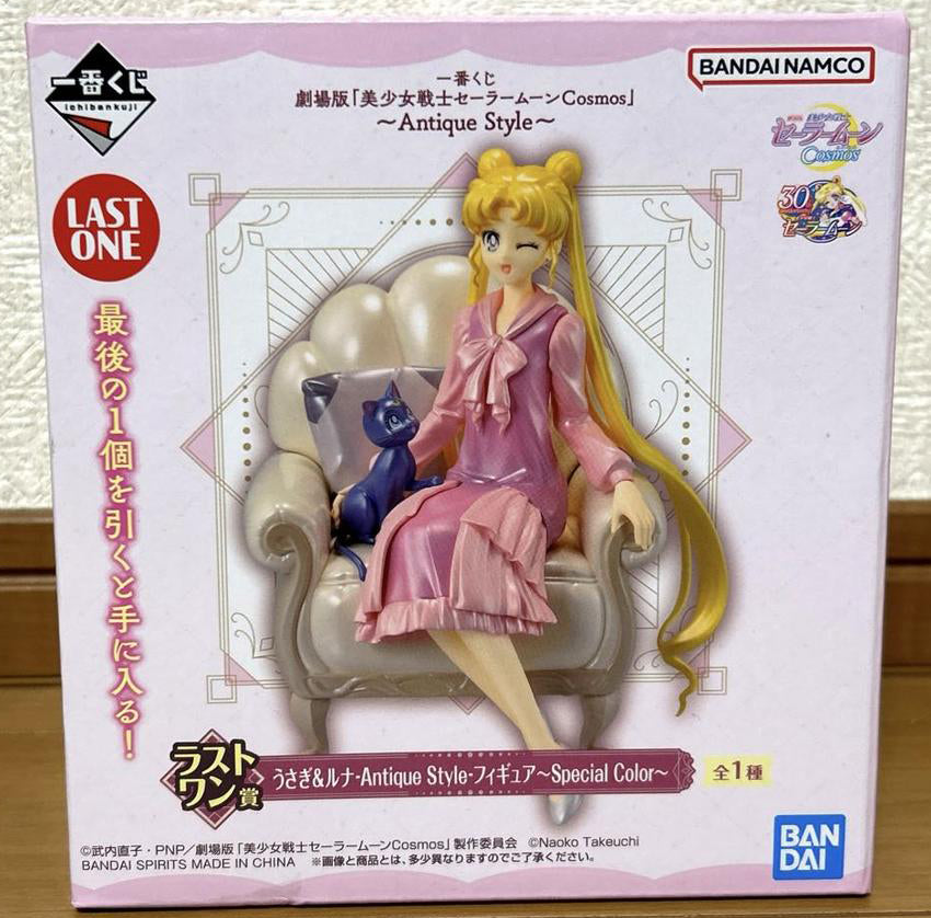 Ichiban Kuji Sailor Moon Cosmos Antique Style Usagi & Luna Figure Last One Prize Buy