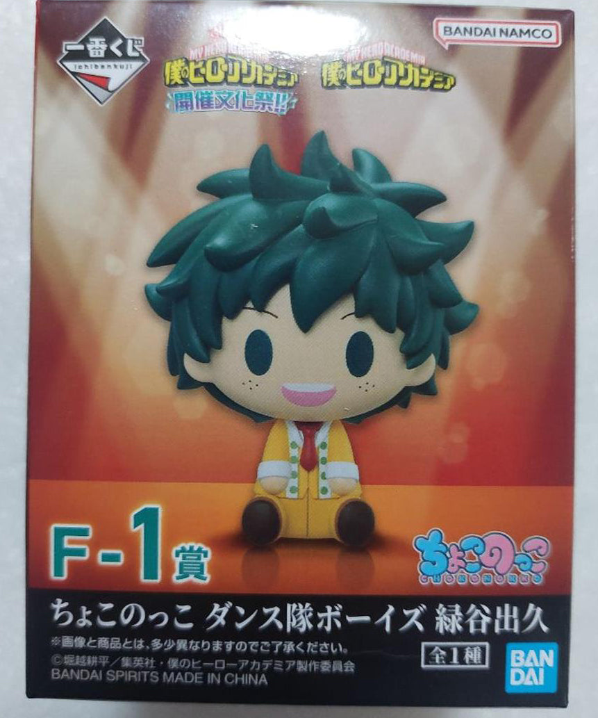 Ichiban Kuji School Festival F-1 Prize Izuku Midoriya Chocoko Figure for Sale