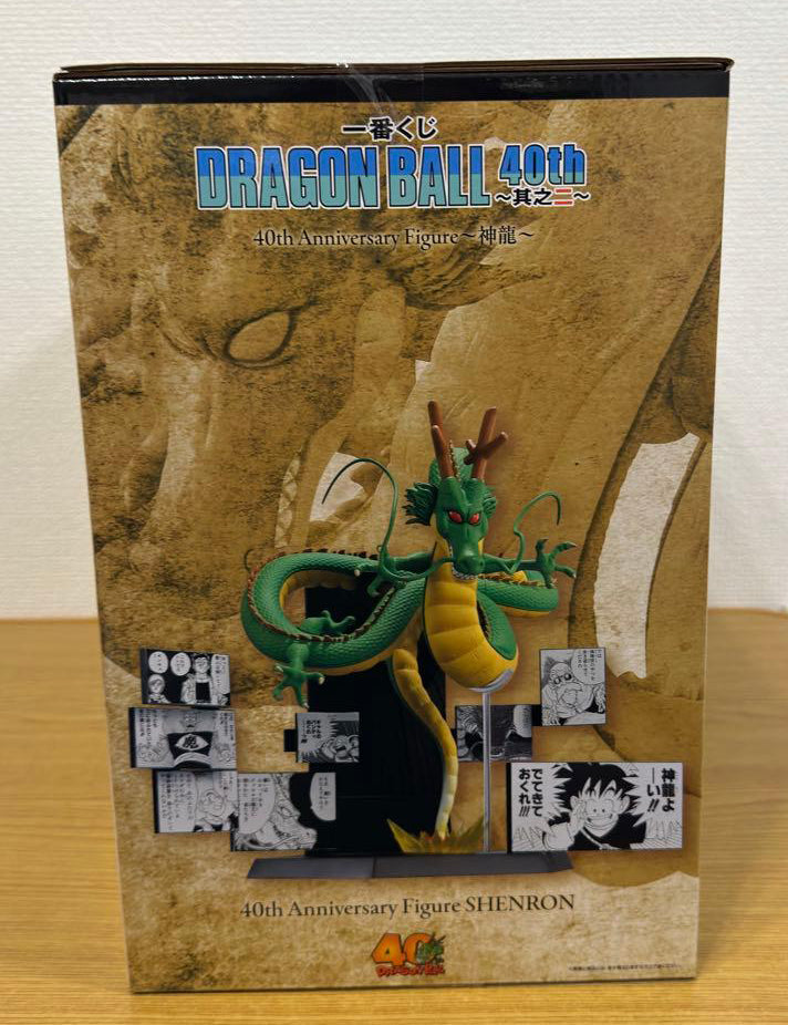 Ichiban Kuji DRAGON BALL 40th Part 2 Last One Prize Shenron 40th Anniversary Figure