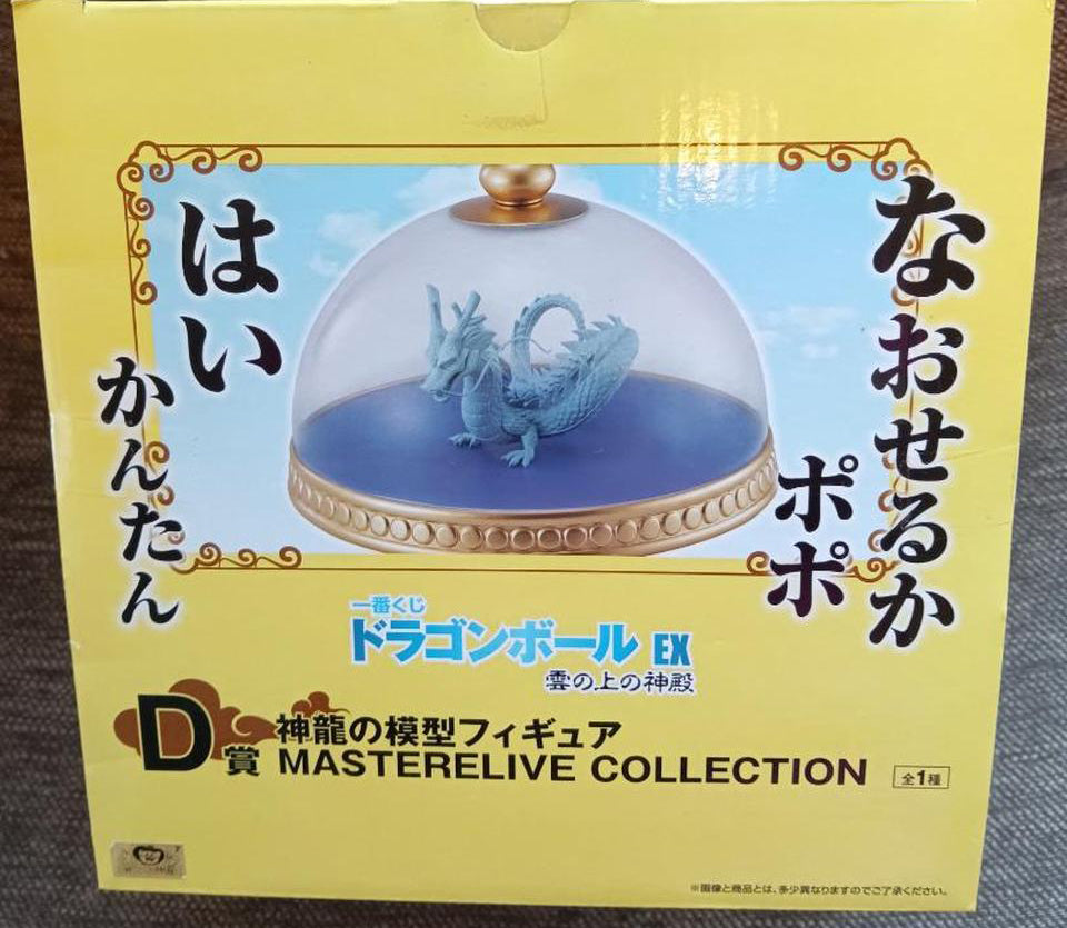 Ichiban Kuji Shenron Figure Dragon Ball EX The Lookout Above The Clouds for Sale