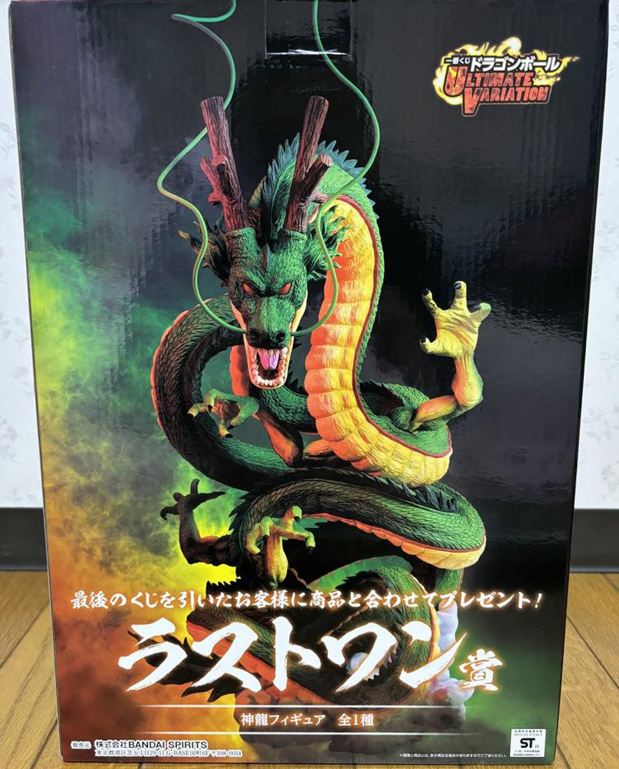 Ichiban Kuji Shenron Figure Dragon Ball Ultimate Variation for Sale