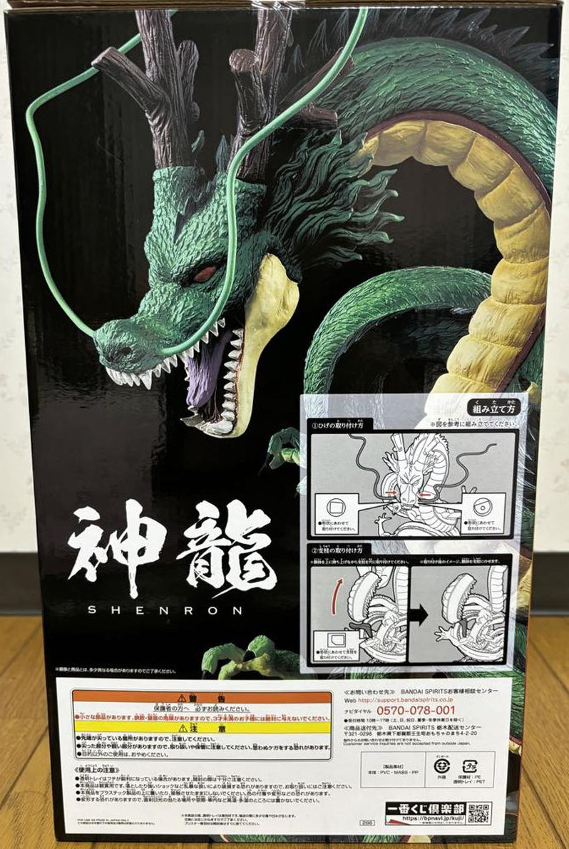 Ichiban Kuji Dragon Ball Ultimate Variation Shenron Figure for Sale