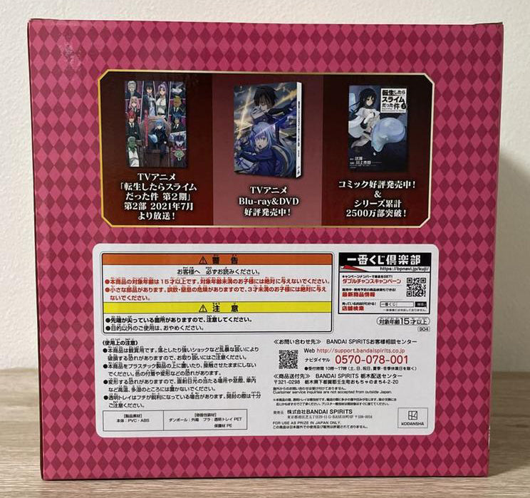 Ichiban Kuji Slime Became A Demon Lord Milim Figure Buy