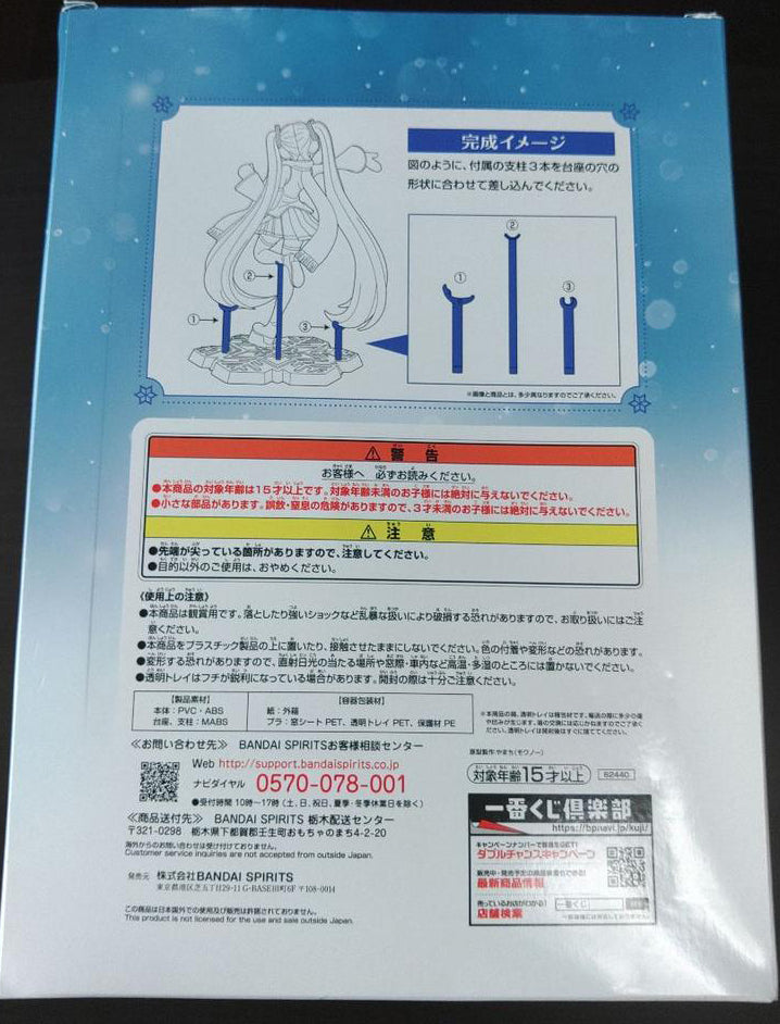 Ichiban Kuji Snow Miku Last One Prize Figure Wink Ver. for Sale