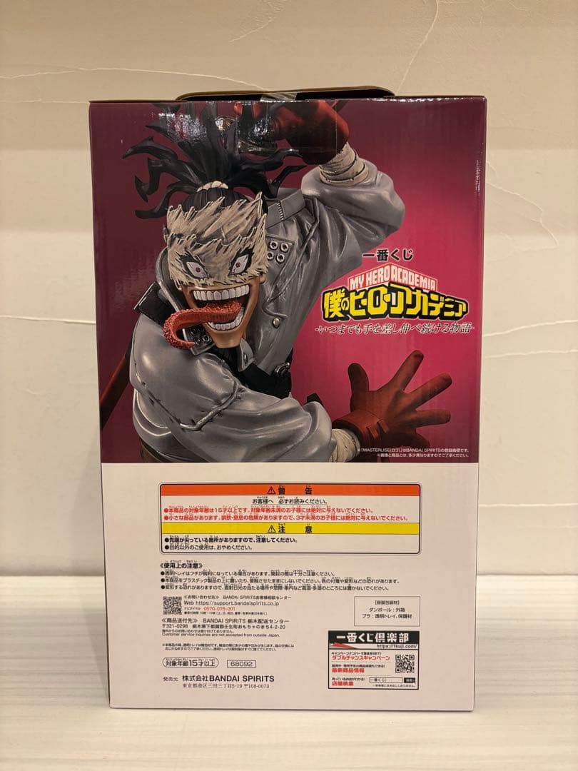 Ichiban Kuji Stain Figure MHA A Story of Reaching Out Forever Buy