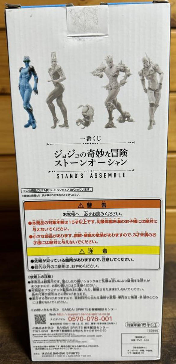 Ichiban Kuji JOJO Stone Ocean STAND'S ASSEMBLE Stone Free Figure for Sale
