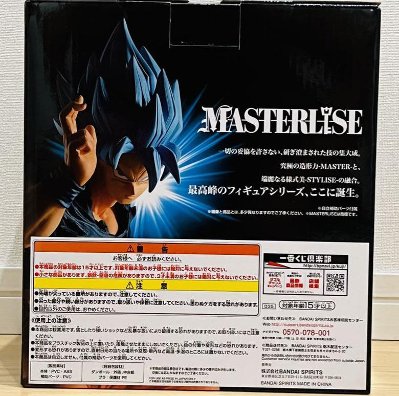 Super Saiyan Blue Goku Figure Ichiban Kuji Dragon Ball Super The 20th Film for Sale