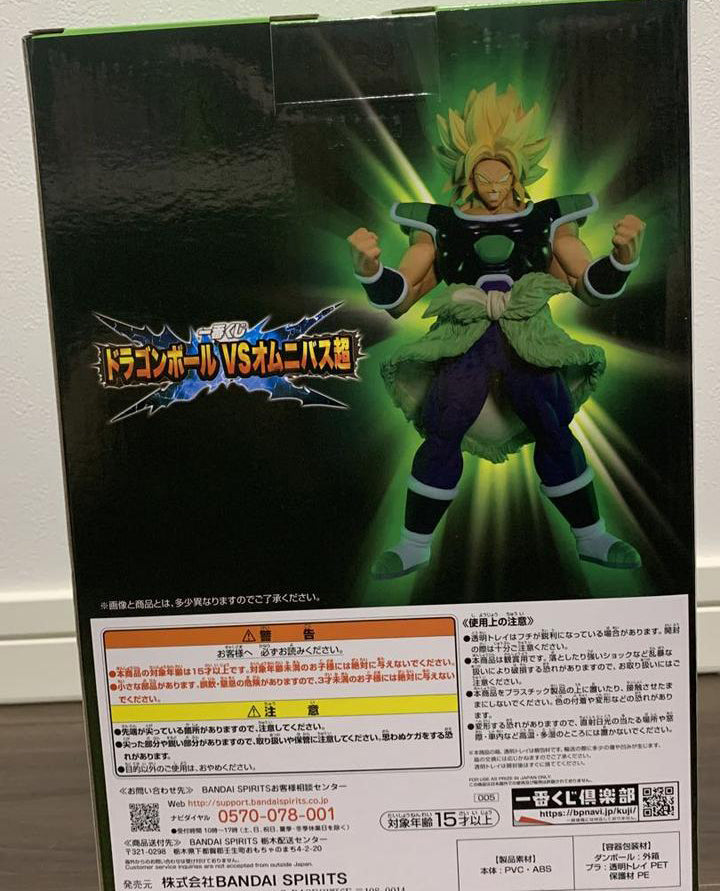 Ichiban Kuji Dragon Ball VS Omnibus Super Super Saiyan Broly Figure for Sale