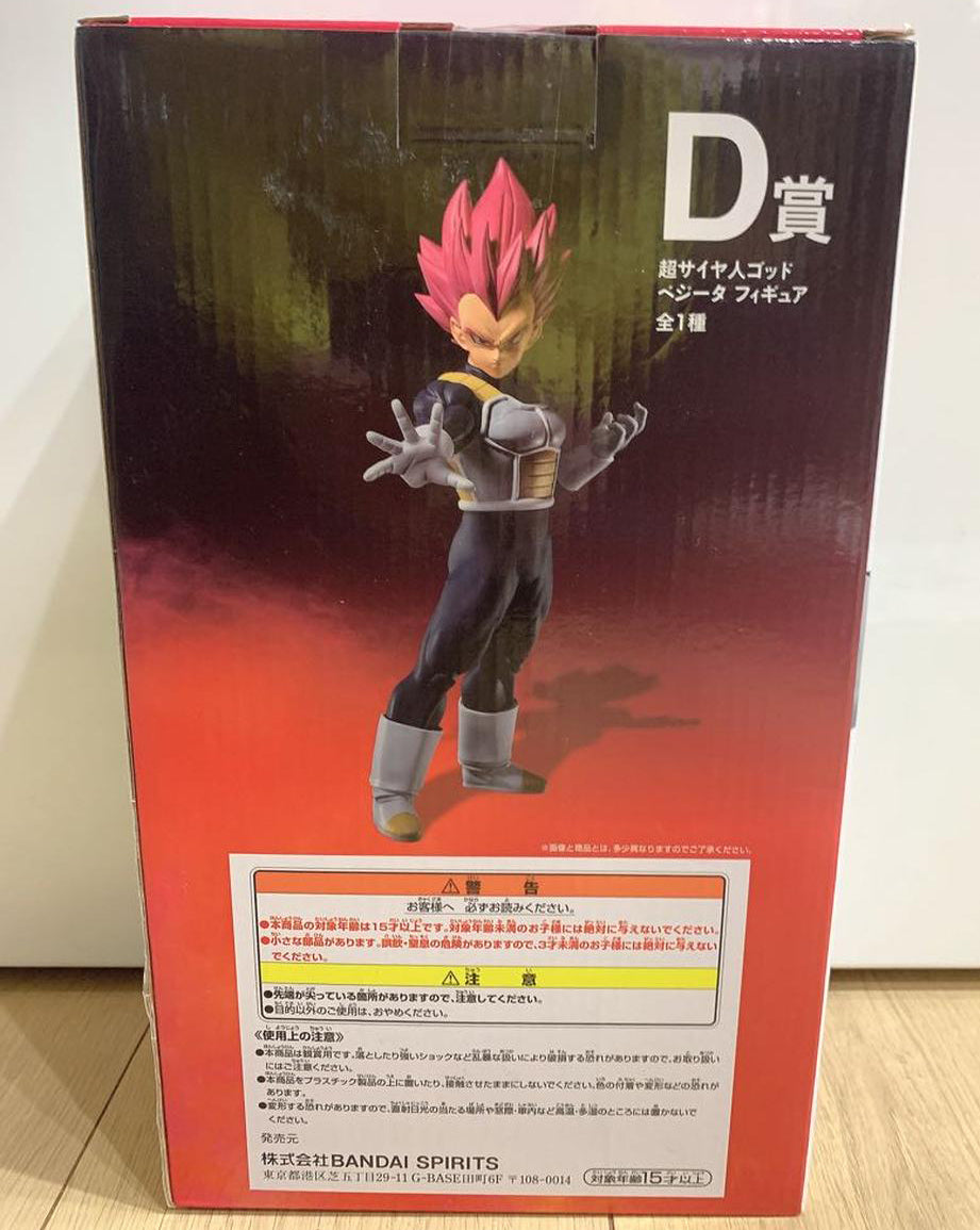 Ichiban Kuji Super Saiyan God Vegeta Figure Dragon Ball Back To The Film Buy