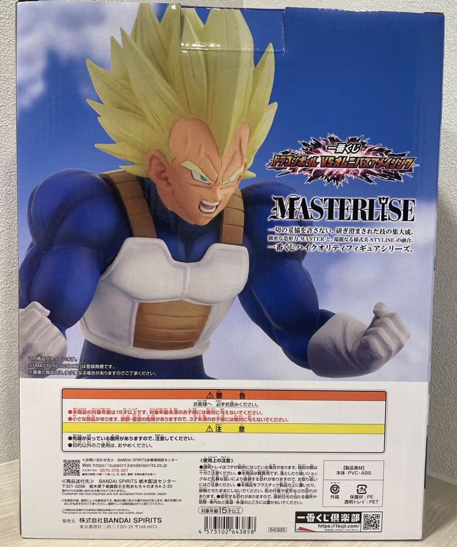 Ichiban Kuji Super Saiyan Vegeta Figure Dragon Ball VS Omnibus Amazing for Sale