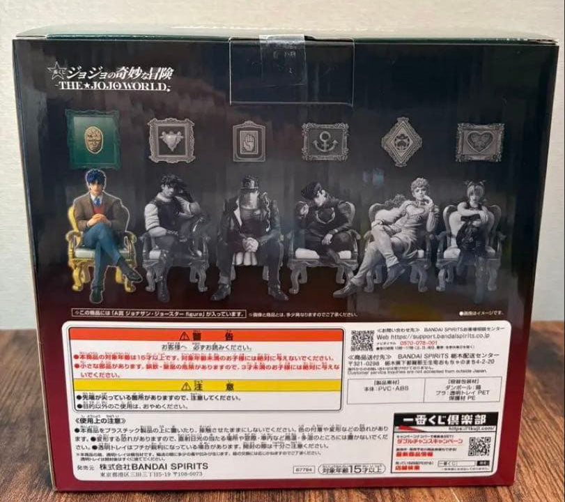 Ichiban Kuji THE JOJO WORLD Jonathan Joestar Figure for Sale