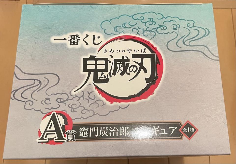 Ichiban Kuji Demon Slayer Prize A Tanjiro Figure for Sale