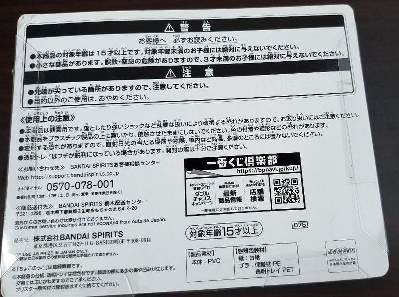 Ichiban Kuji Tanjiro Nezuko Chokonokko Figure Demon Slayer 2 Prize C