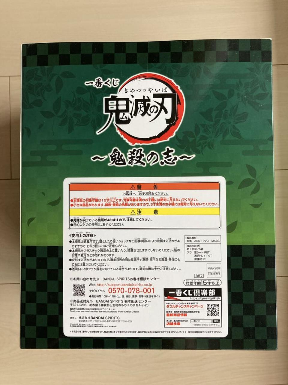 Ichiban Kuji Tanjiro Figure Demon Slayer Resolution Prize A for Sale