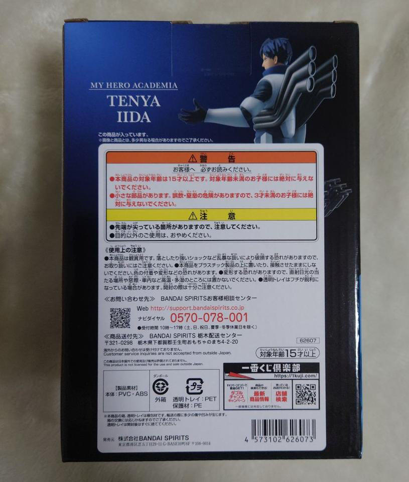 Ichiban Kuji Tenya Ida Prize D Figure MHA MATE for Sale