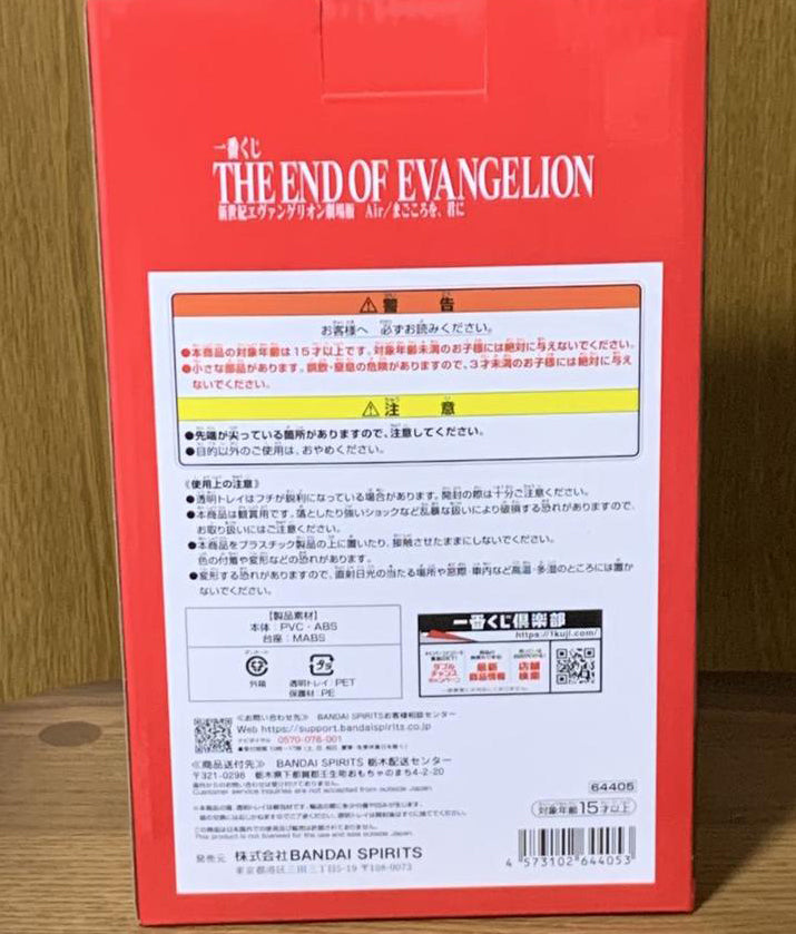 Ichiban Kuji The End of Evangelion Asuka Figure for Sale