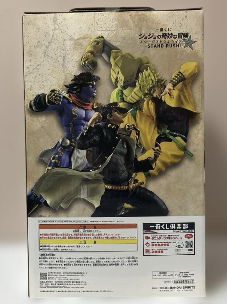 Ichiban Kuji Jojo Stardust Crusaders Stand Rush The World Figure for Sale