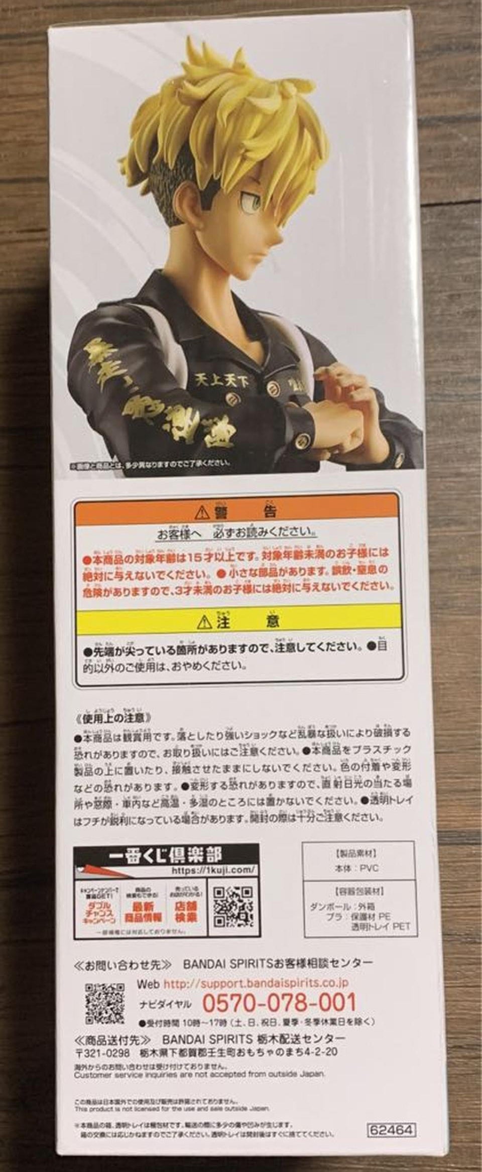 Ichiban Kuji Tokyo Revengers Holy Night Battle Chifuyu Matsuno Figure for Sale