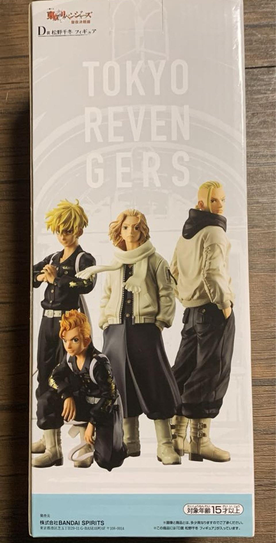 Ichiban Kuji Tokyo Revengers Holy Night Battle Chifuyu Matsuno Figure for Sale