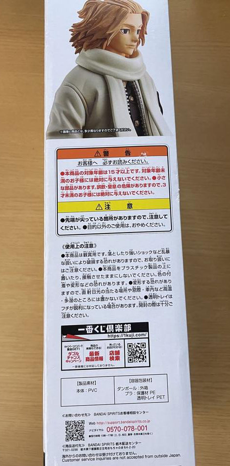 Ichiban Kuji Tokyo Revengers Holy Night Battle Manjiro Sano Figure Last One Prize Buy