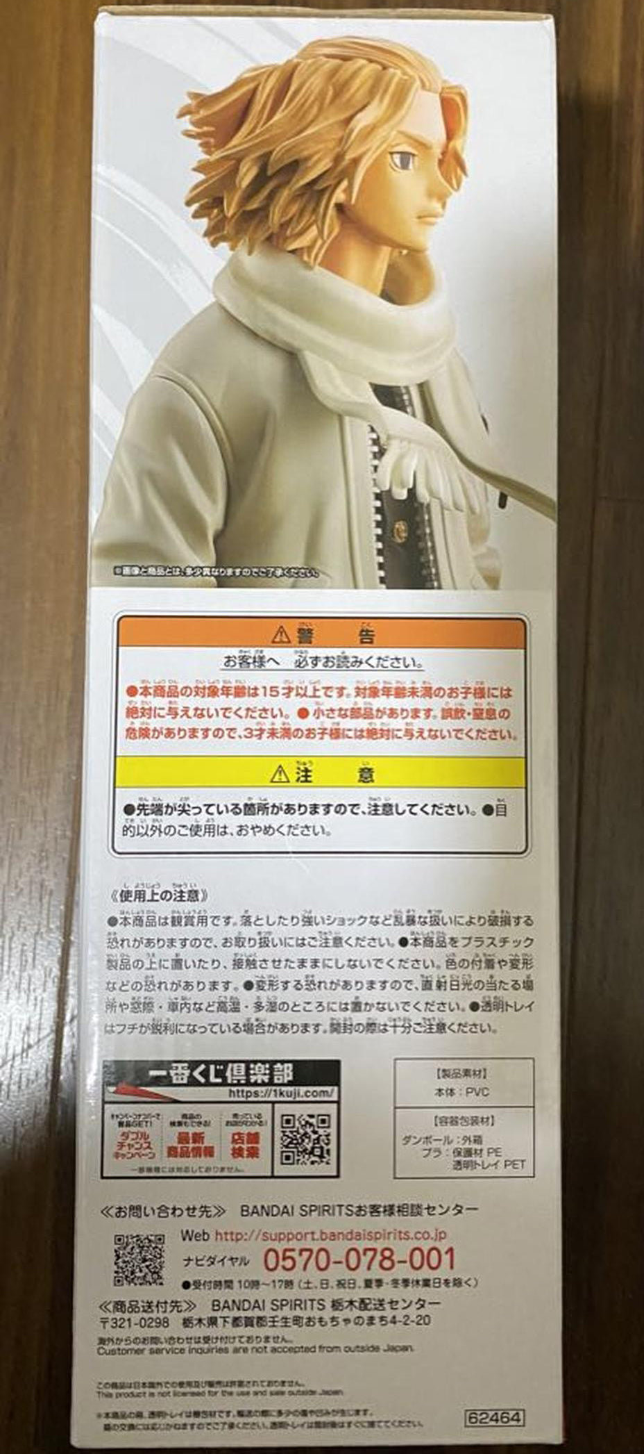 Ichiban Kuji Tokyo Revengers Holy Night Decisive Battle Edition Manjiro Sano Figure Prize B for Sale