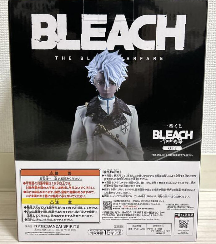 Ichiban Kuji Bleach Toshiro Zombie Figure for Sale