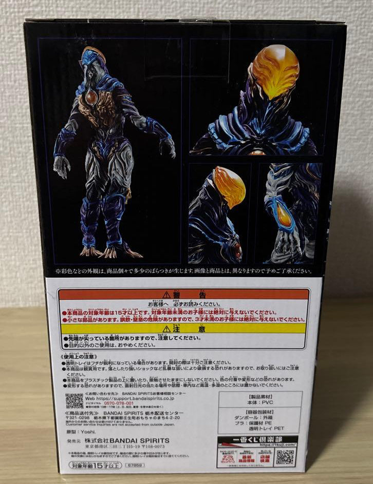 Ichiban Kuji Ultraman Monster Super Encyclopedia vol.2 Greeza Second Form Figure Buy