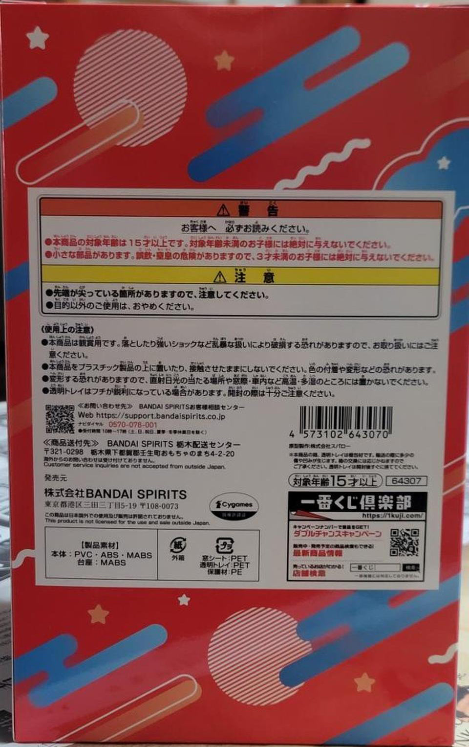 Ichiban Kuji Uma Musume Pretty Derby Vol.8 Matikanetannhauser Figure B Prize for Sale