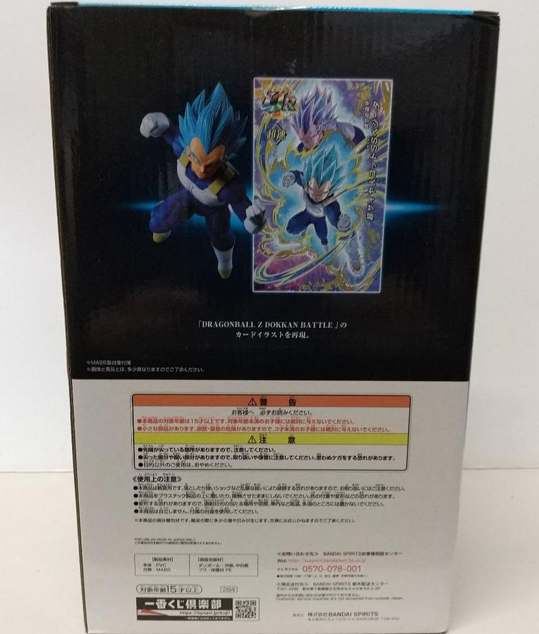 Ichiban Kuji Vegeta SSGSS Figure Dragon Ball Z Dokkan Battle for Sale