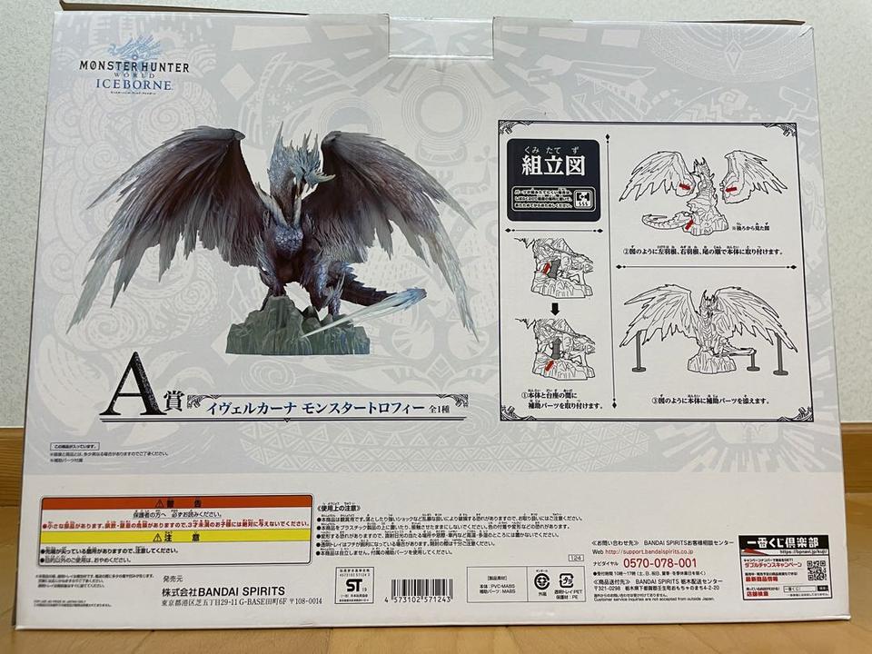 Ichiban Kuji Monster Hunter World: Iceborne Velkhana Figure for Sale