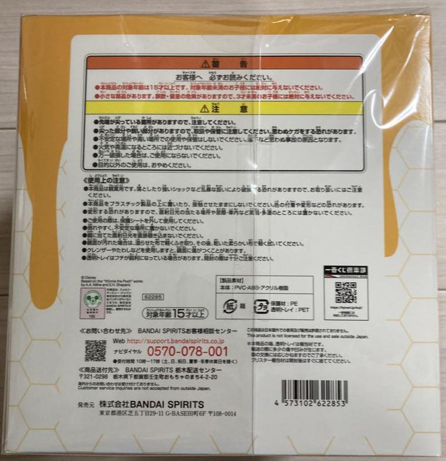 Ichiban Kuji Winnie The Pooh Figure 95° Anniversario Premio A