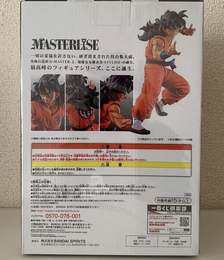Ichiban Kuji Yamcha Figure Dragon Ball History of Rivals A Prize Buy