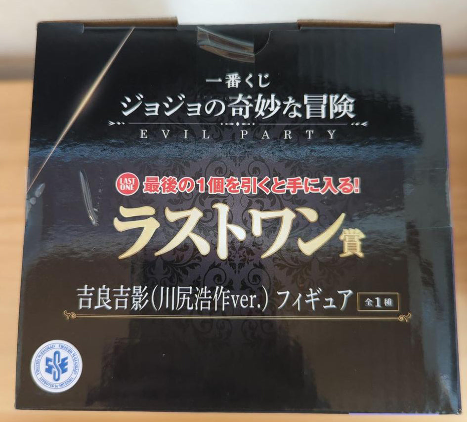 Ichiban Kuji Last One Prize Yoshikage Kira Figure Buy