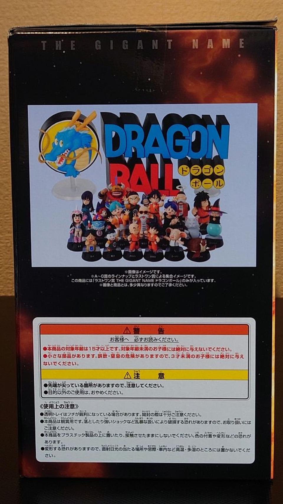 Ichiban Kuji Goku Youth Edition Last One Prize THE GIGANT NAME Dragon Ball Buy