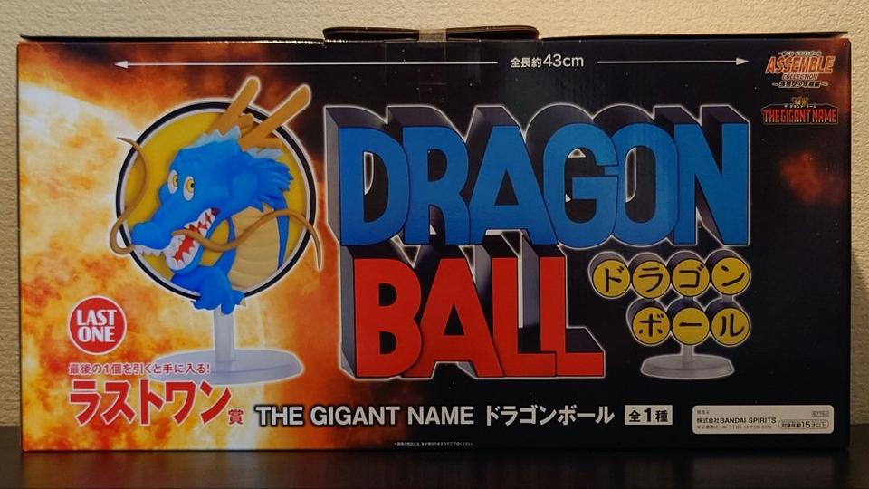 Ichiban Kuji Goku Youth Edition Last One Prize THE GIGANT NAME Dragon Ball Buy