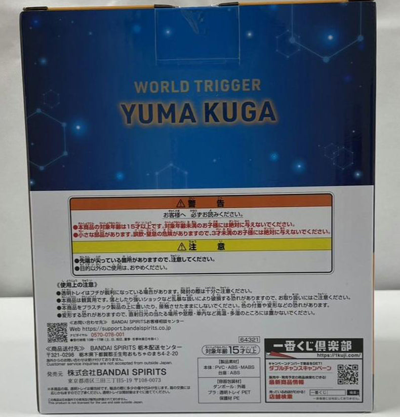 Ichiban Kuji Yuma Kuga Figure World Trigger Cross The Boundaries A Prize Buy