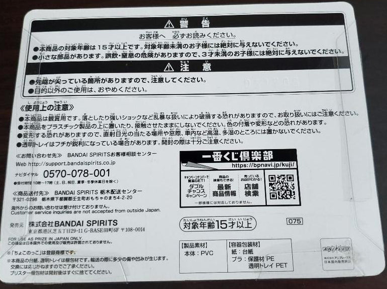 Ichiban Kuji Zenitsu Inosuke Chokonokko Figure Demon Slayer 2 Prize D