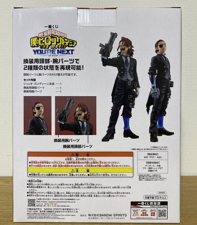 Ichiban Kuji My Hero Academia You're Next Giulio Gandini Figure for Sale