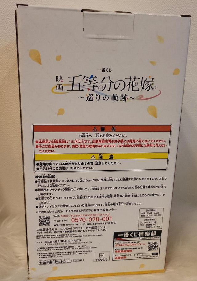 Ichika Nakano Figure Ichiban Kuji The Quintessential Quintuplets Encounter Trajectory A Prize