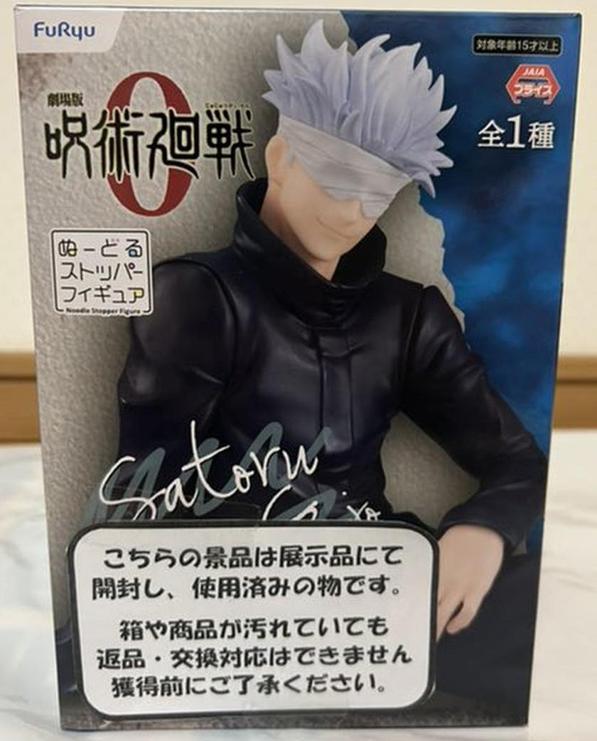 Jujutsu Kaisen 0 Satoru Gojo Noodle Stopper Figure Buy