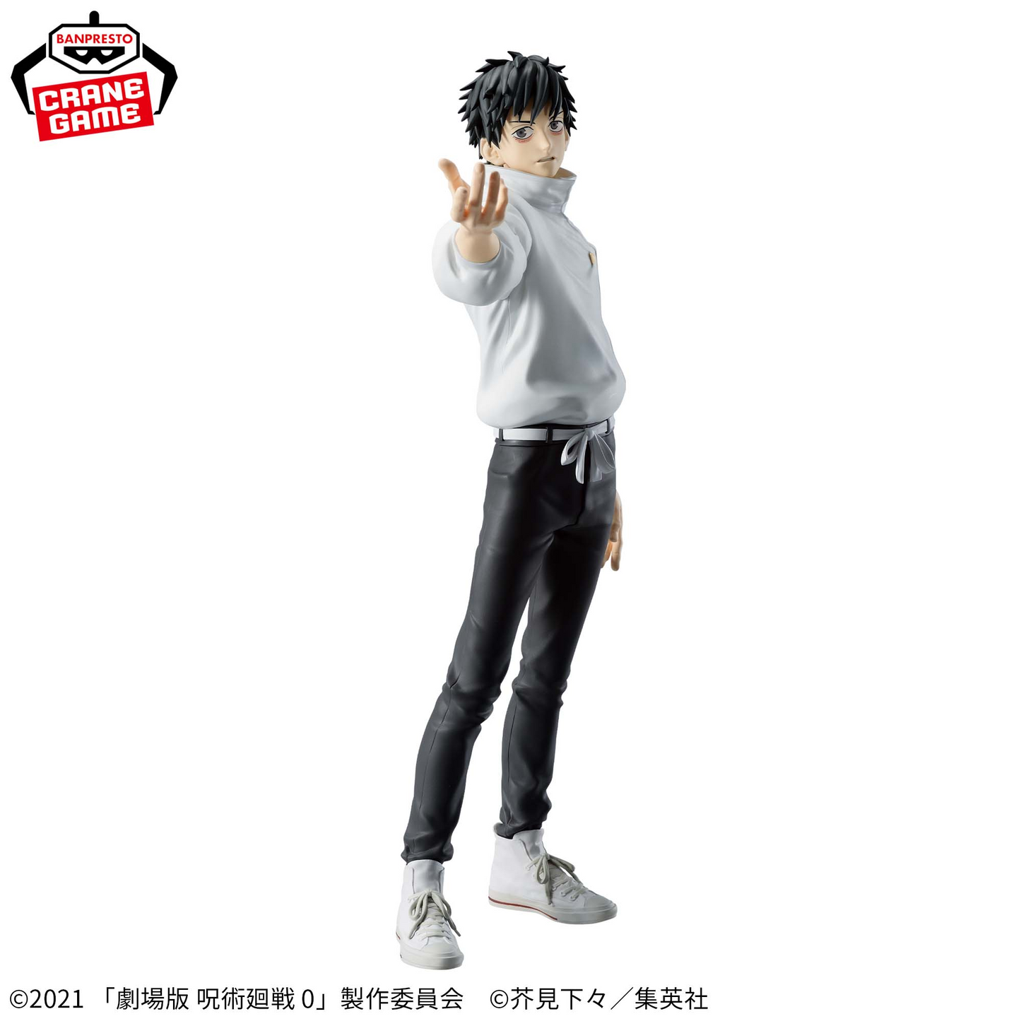 Jujutsu Kaisen 0 Yuta Okkotsu Maximatic Figure for Sale