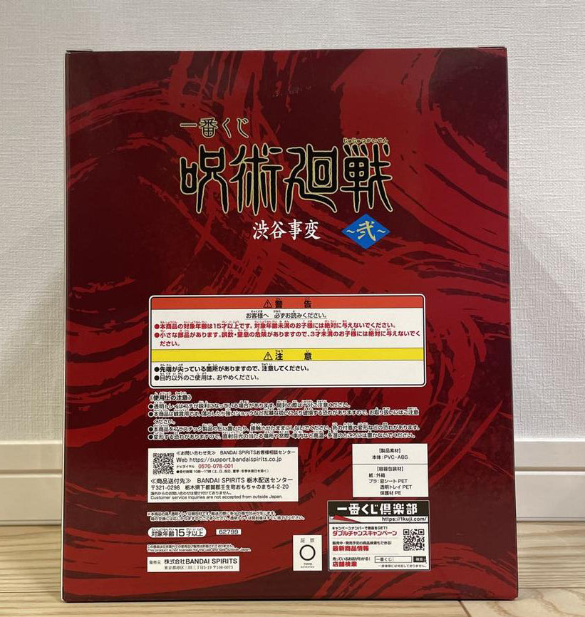 Jujutsu Kaisen Choso Figure Ichiban Kuji Shibuya Incident Arc TWO Last One Prize Buy