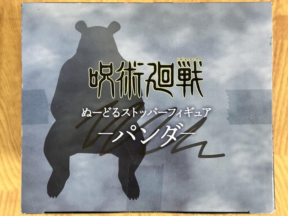 Jujutsu Kaisen Panda Noodle Stopper Figure for Sale