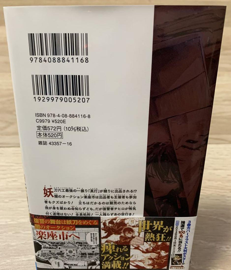 Kagurabachi Manga Volume 3 Japanese Version for Sale