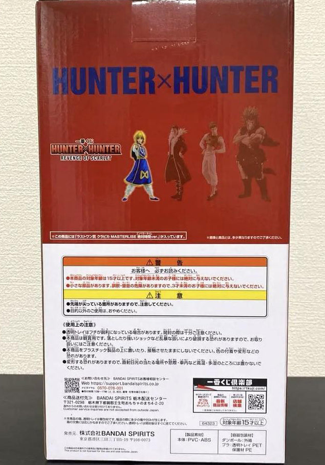 Kurapika Figure Ichiban Kuji Hunter Revenge of Scarlet Last One Prize Buy