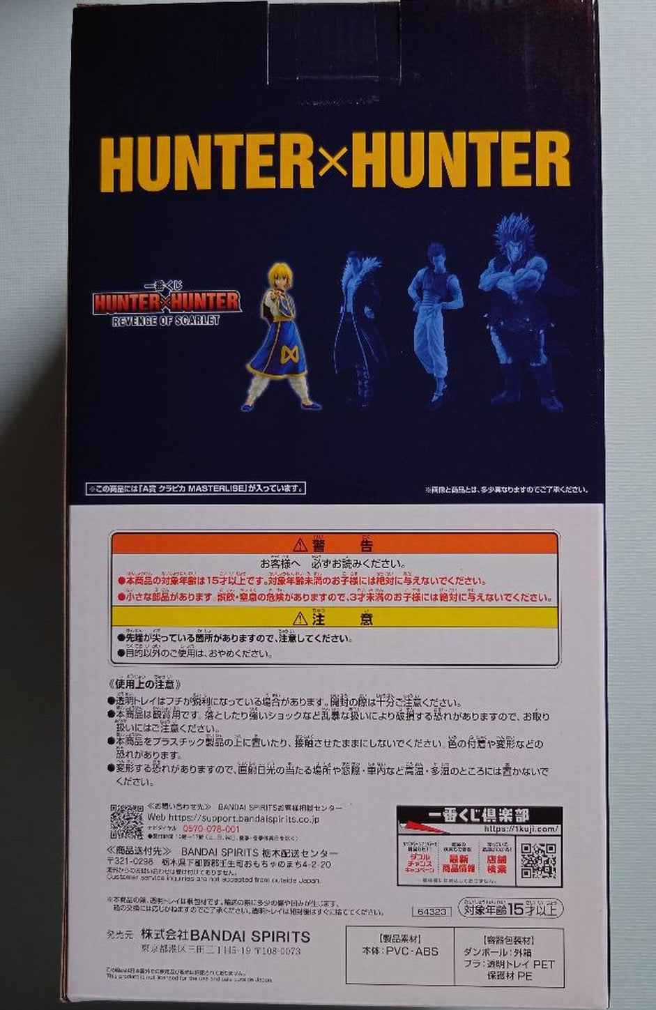 Kurapika Figure Ichiban Kuji Hunter X Hunter Revenge of Scarlet A Prize for Sale